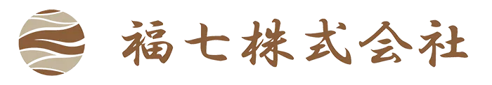 福七株式会社